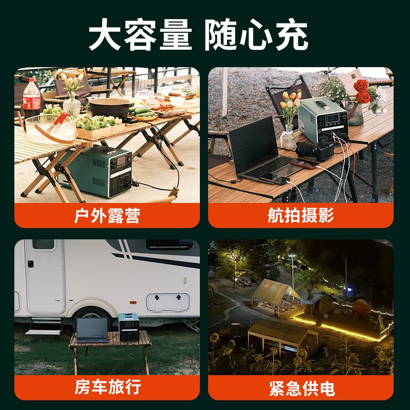 2000W储能电源
