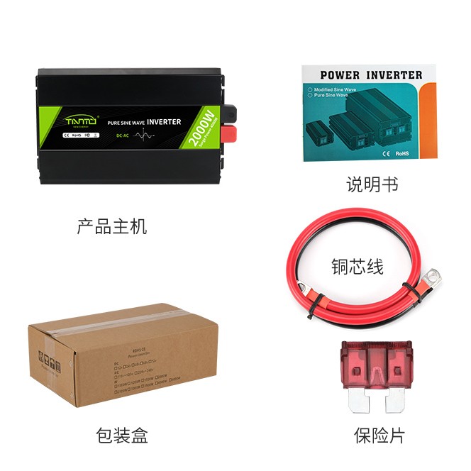 2000W纯正弦波逆变器