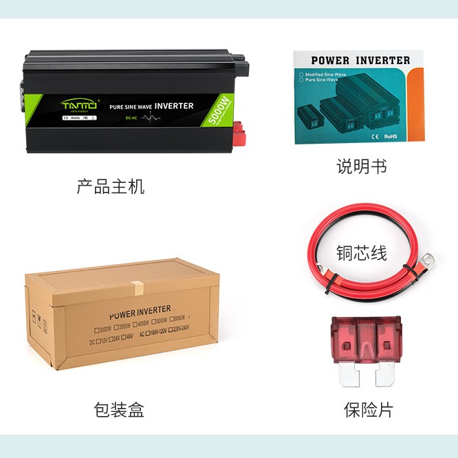 5000W纯正弦波逆变器