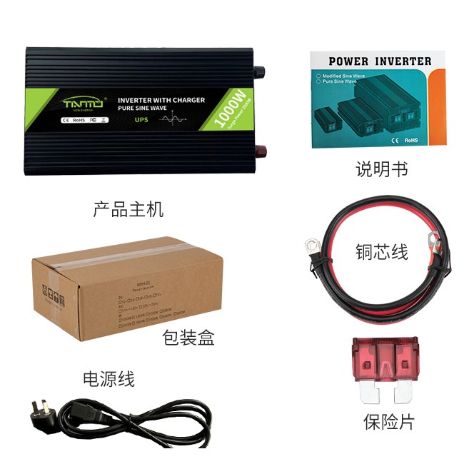 纯正弦波逆变器带充电UPS1000W